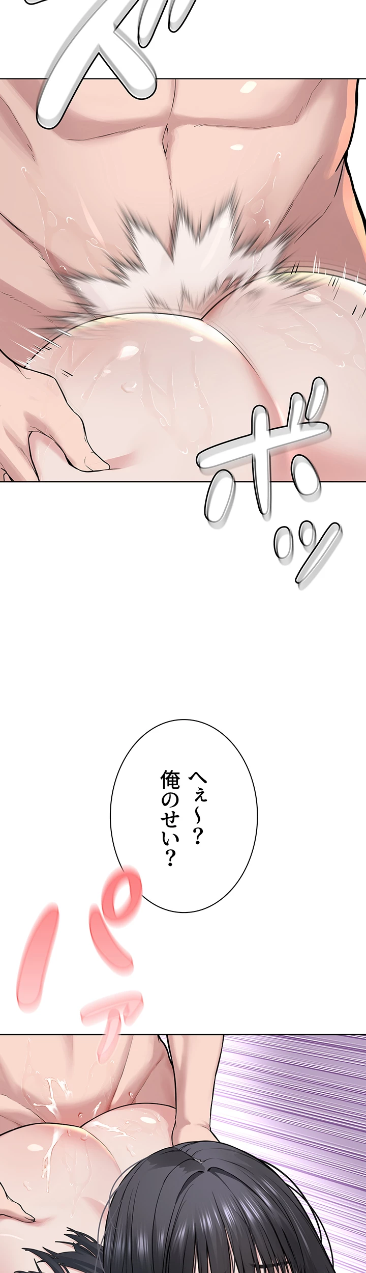 教祖様に身を捧げよ - Page 7